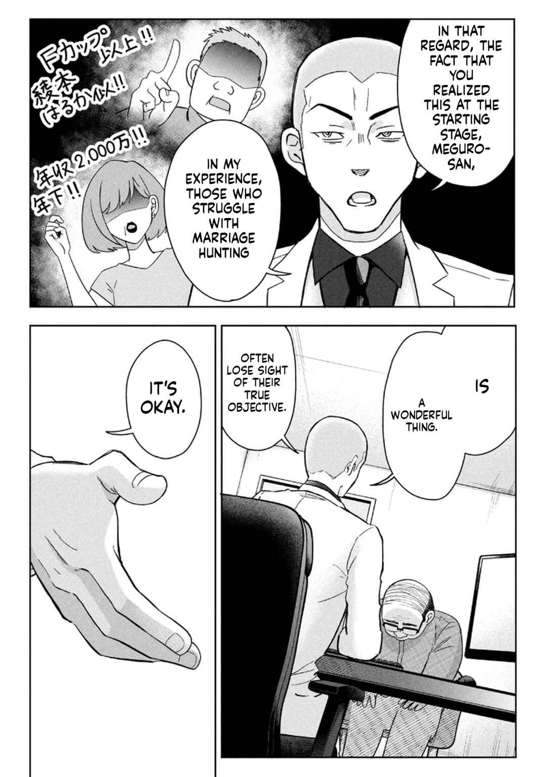 Chapter 3 - Page 23