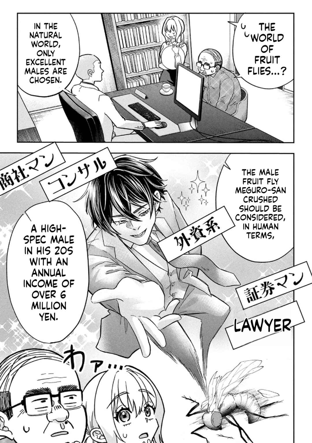 Chapter 3 - Page 3