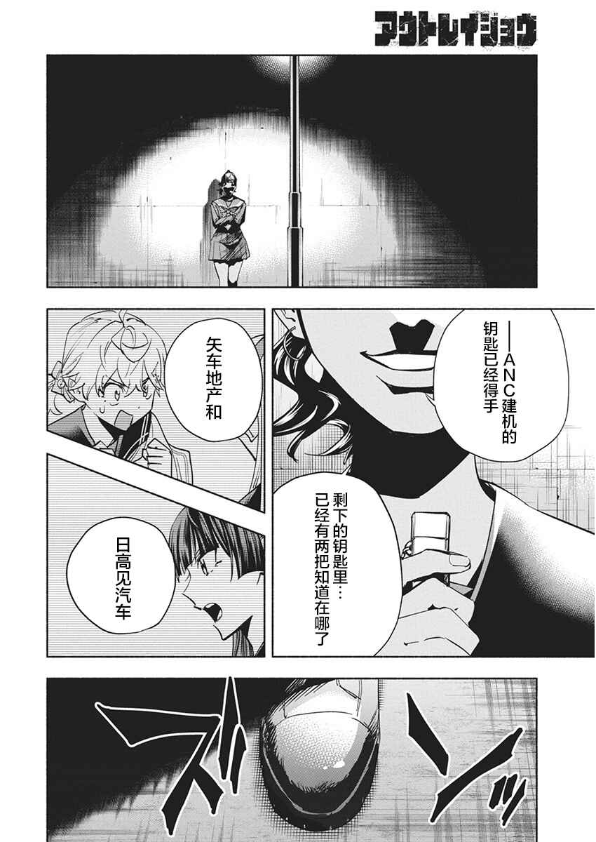 Chapter 15 - Page 14