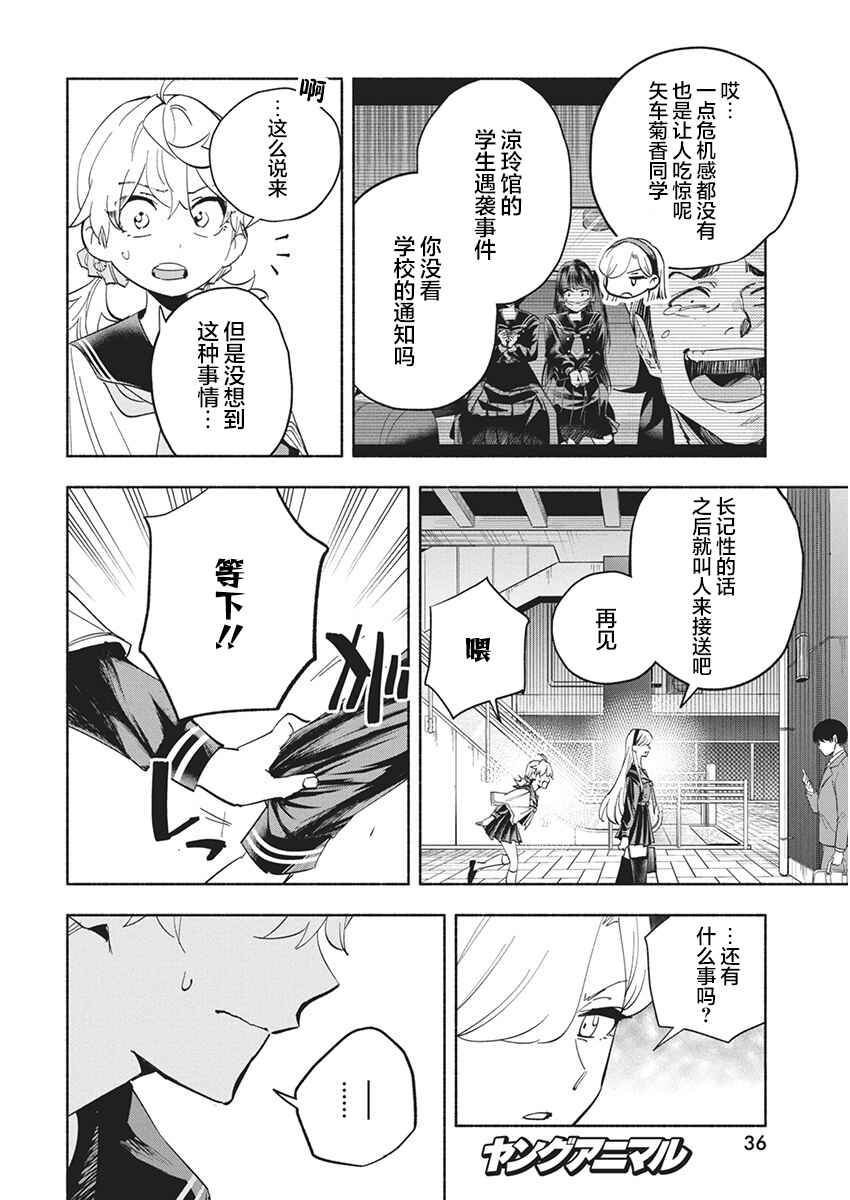 Chapter 15 - Page 4