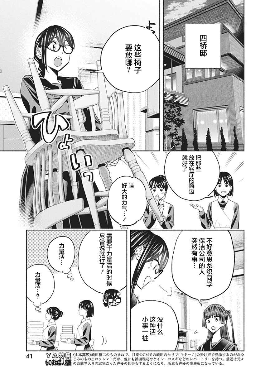 Chapter 15 - Page 9