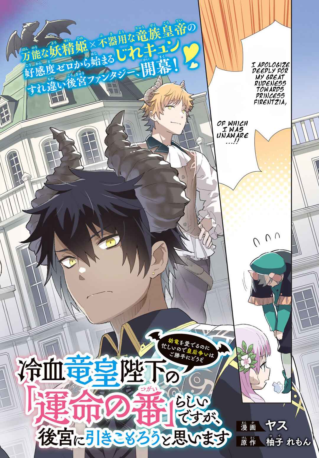Chapter 1 - Page 3