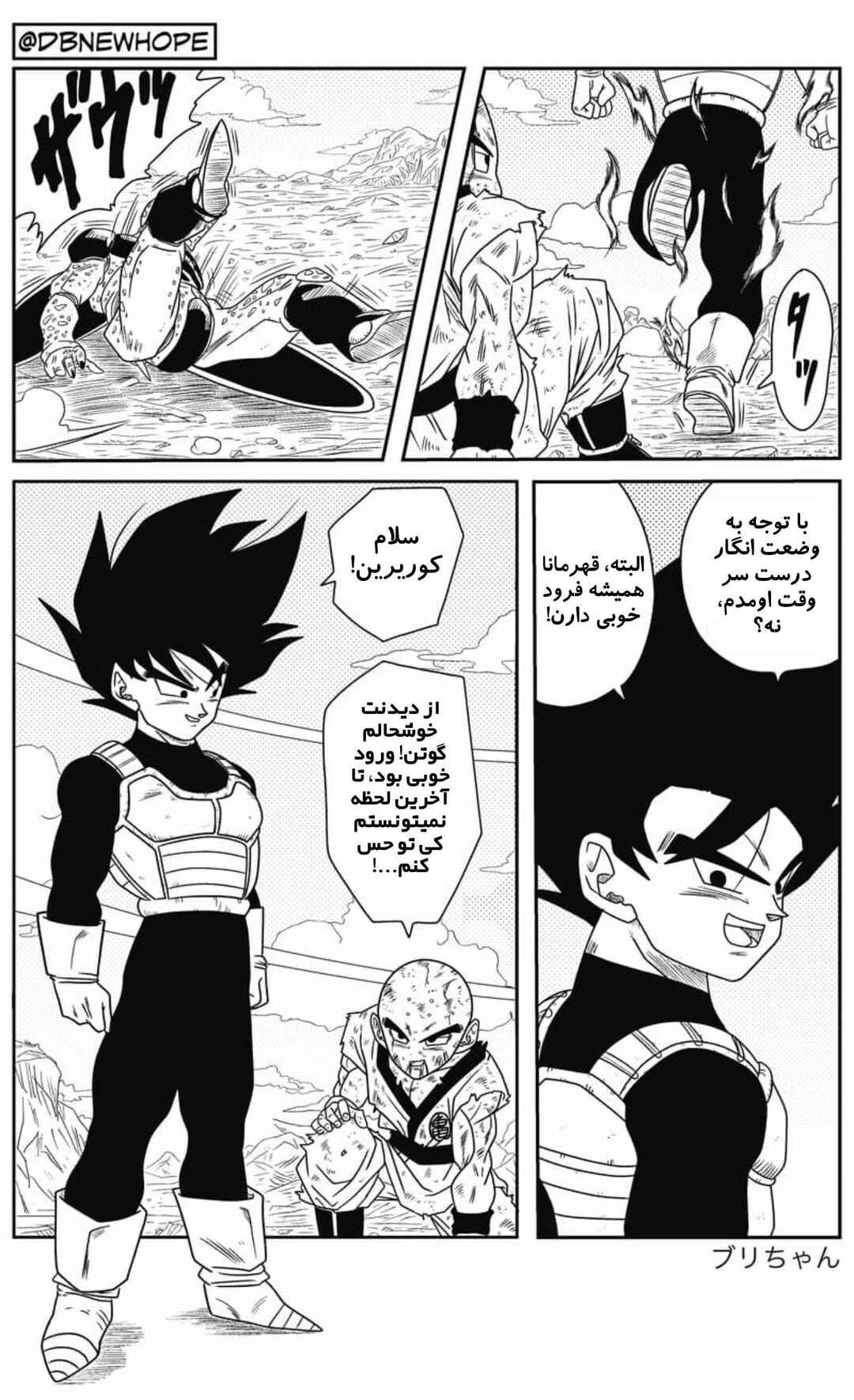 Chapter 7 - Page 12