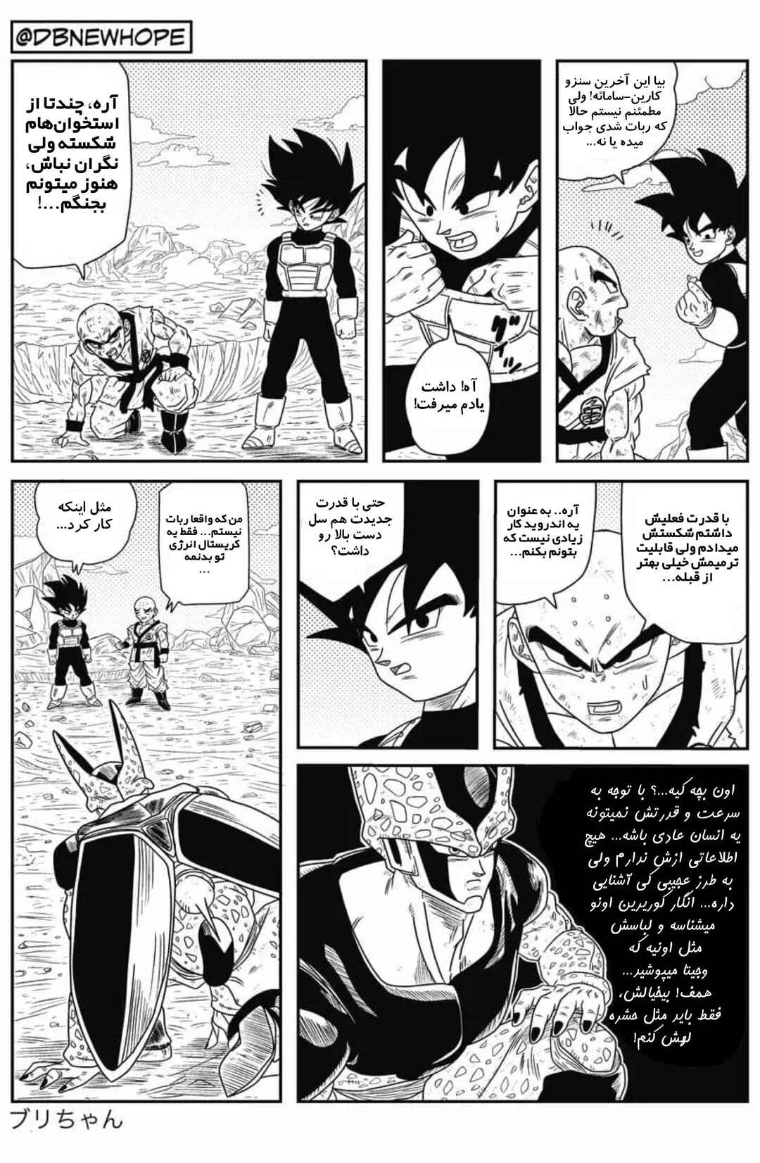Chapter 7 - Page 13