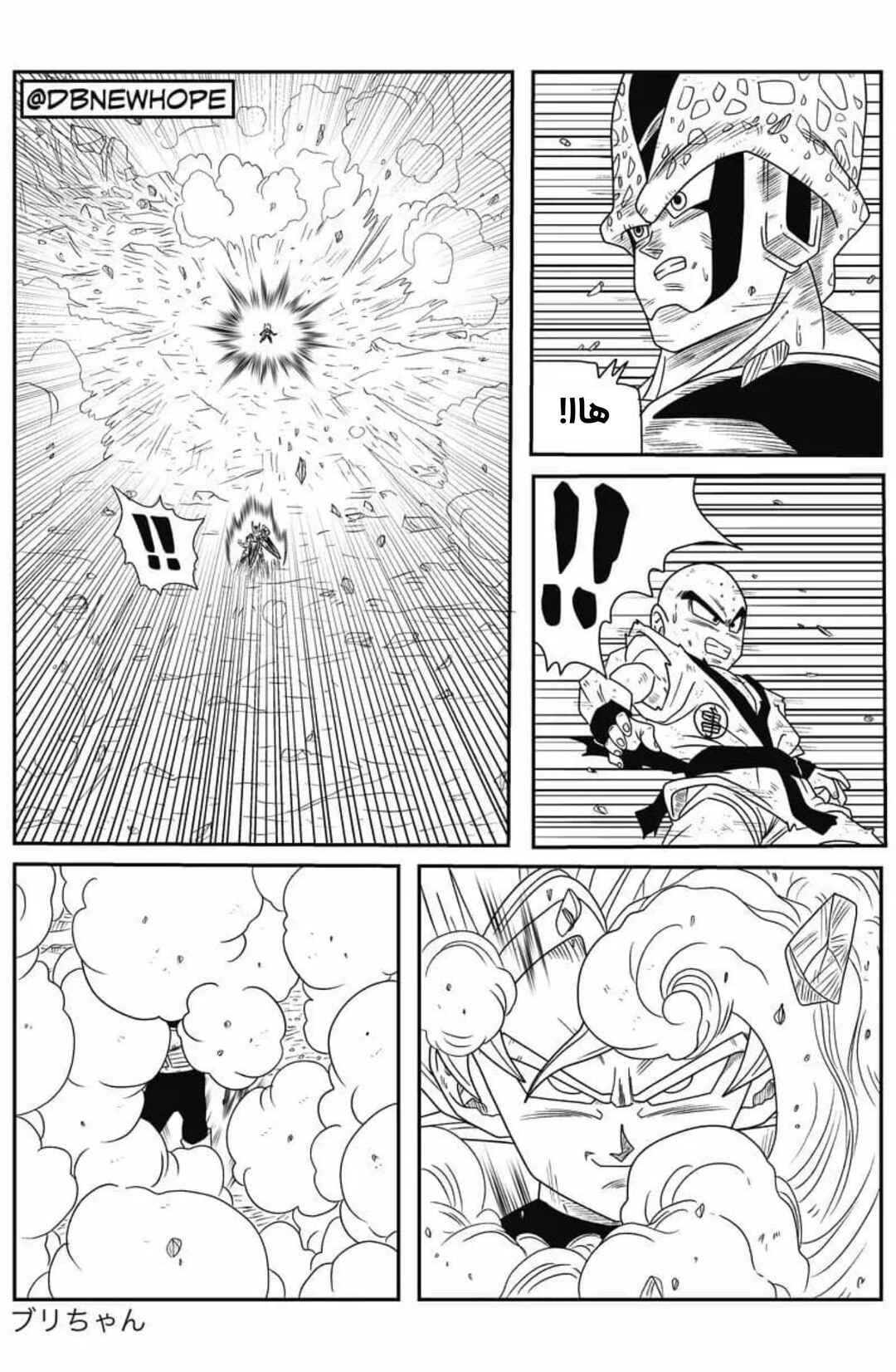 Chapter 7 - Page 18