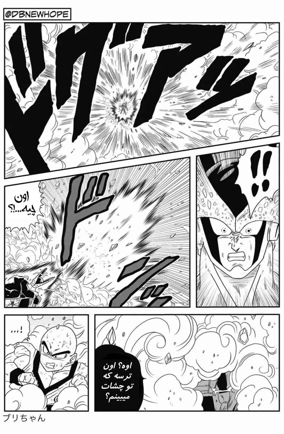Chapter 7 - Page 27