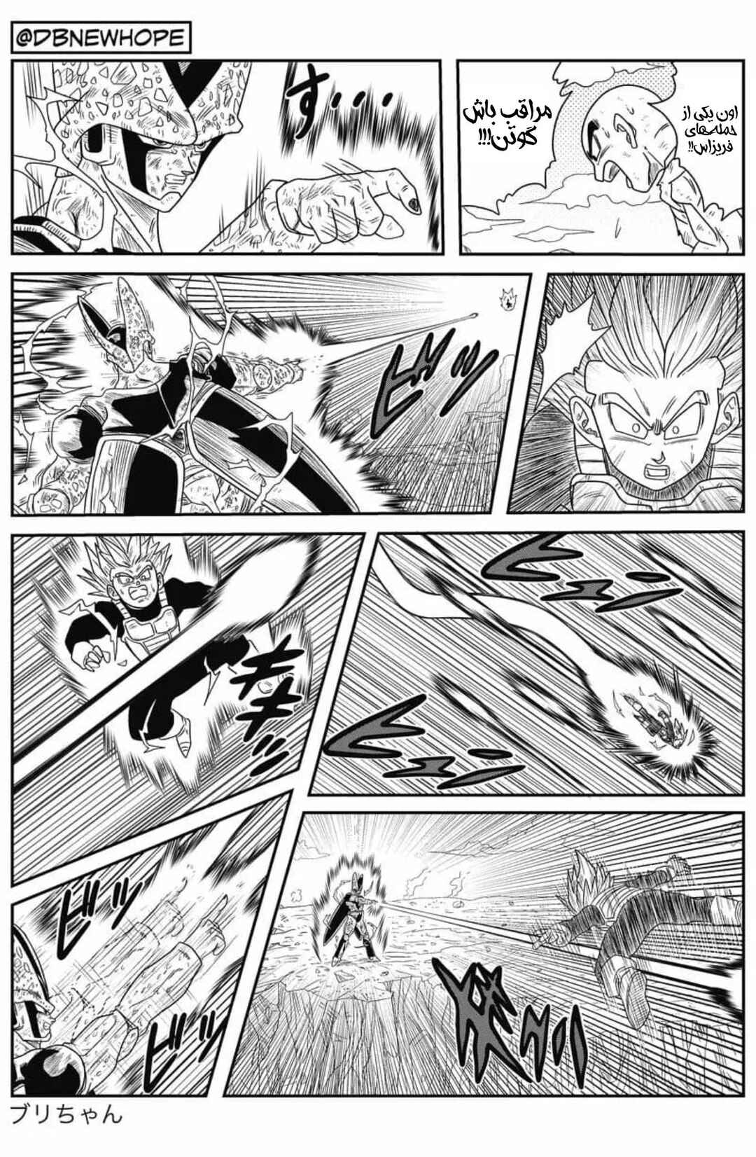 Chapter 7 - Page 39