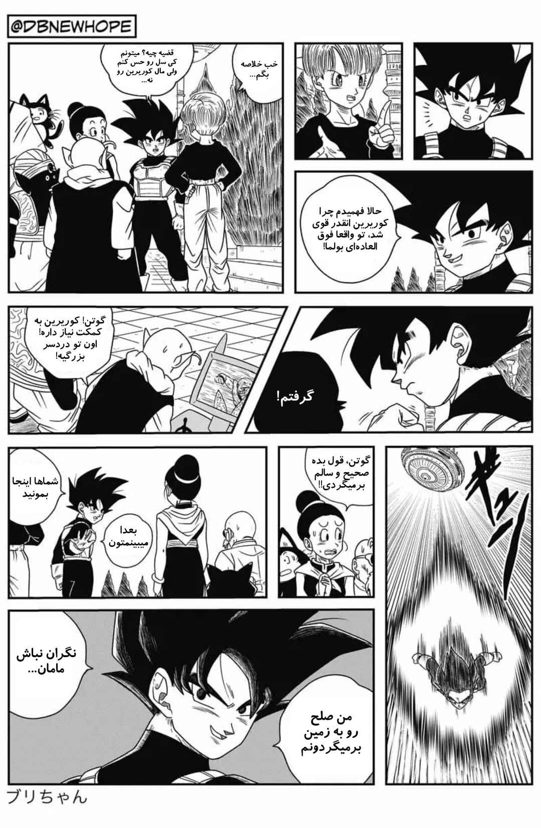 Chapter 7 - Page 4