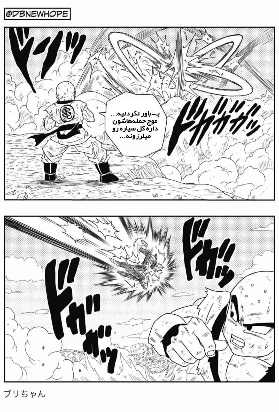 Chapter 7 - Page 45