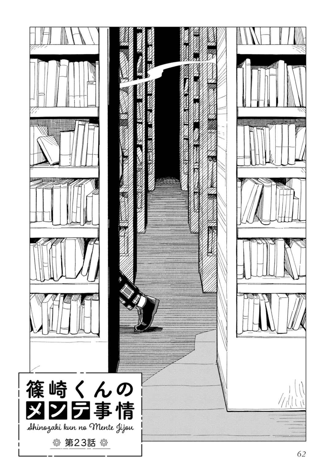 Chapter 23 - Page 2