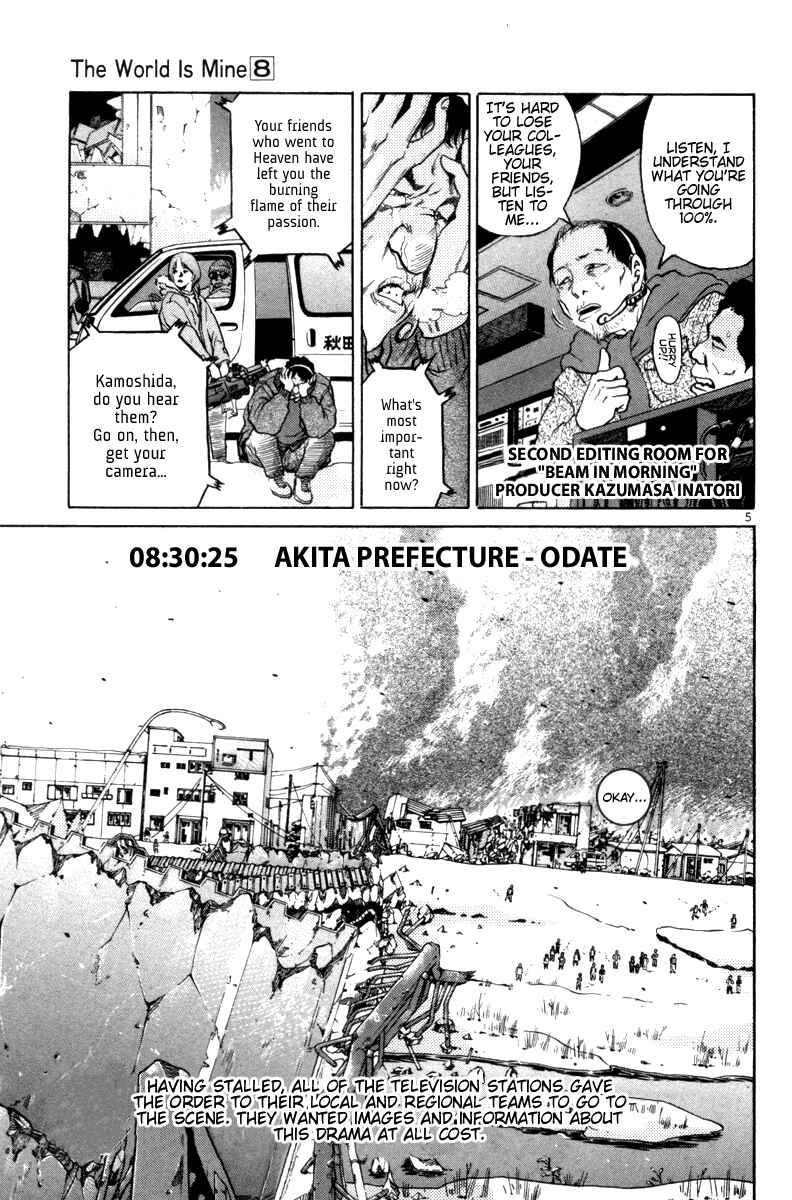 Chapter 83 - Page 4