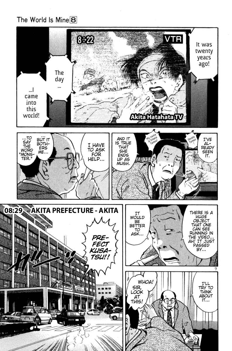 Chapter 83 - Page 6