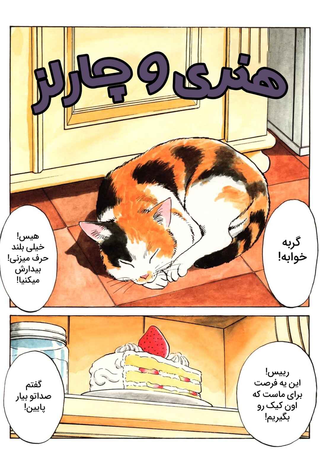 Chapter 1 - Page 1