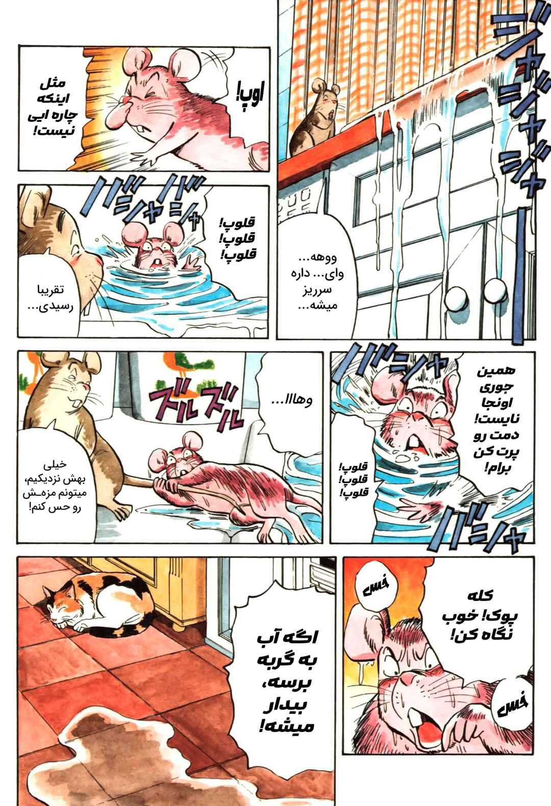 Chapter 1 - Page 10