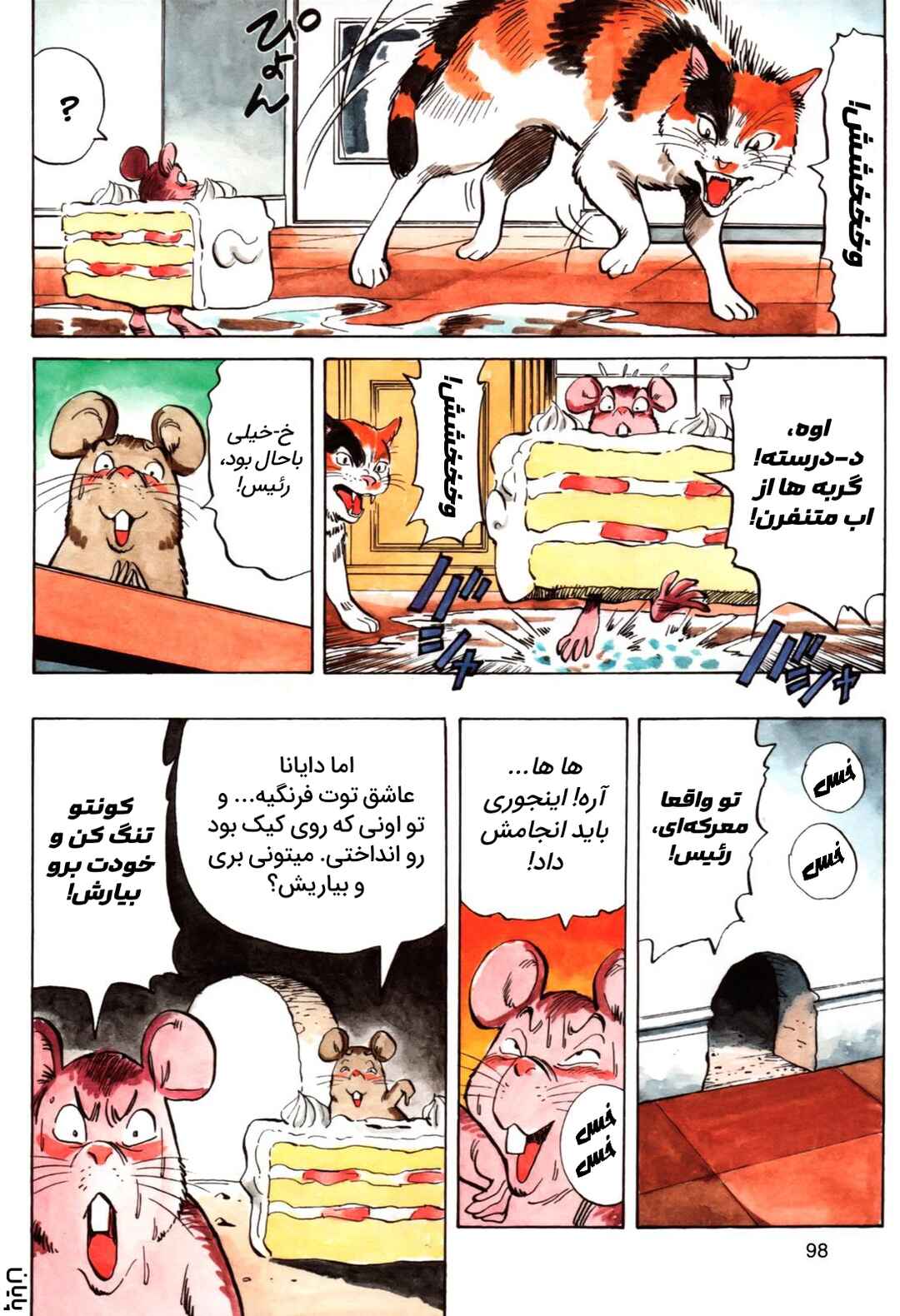 Chapter 1 - Page 17