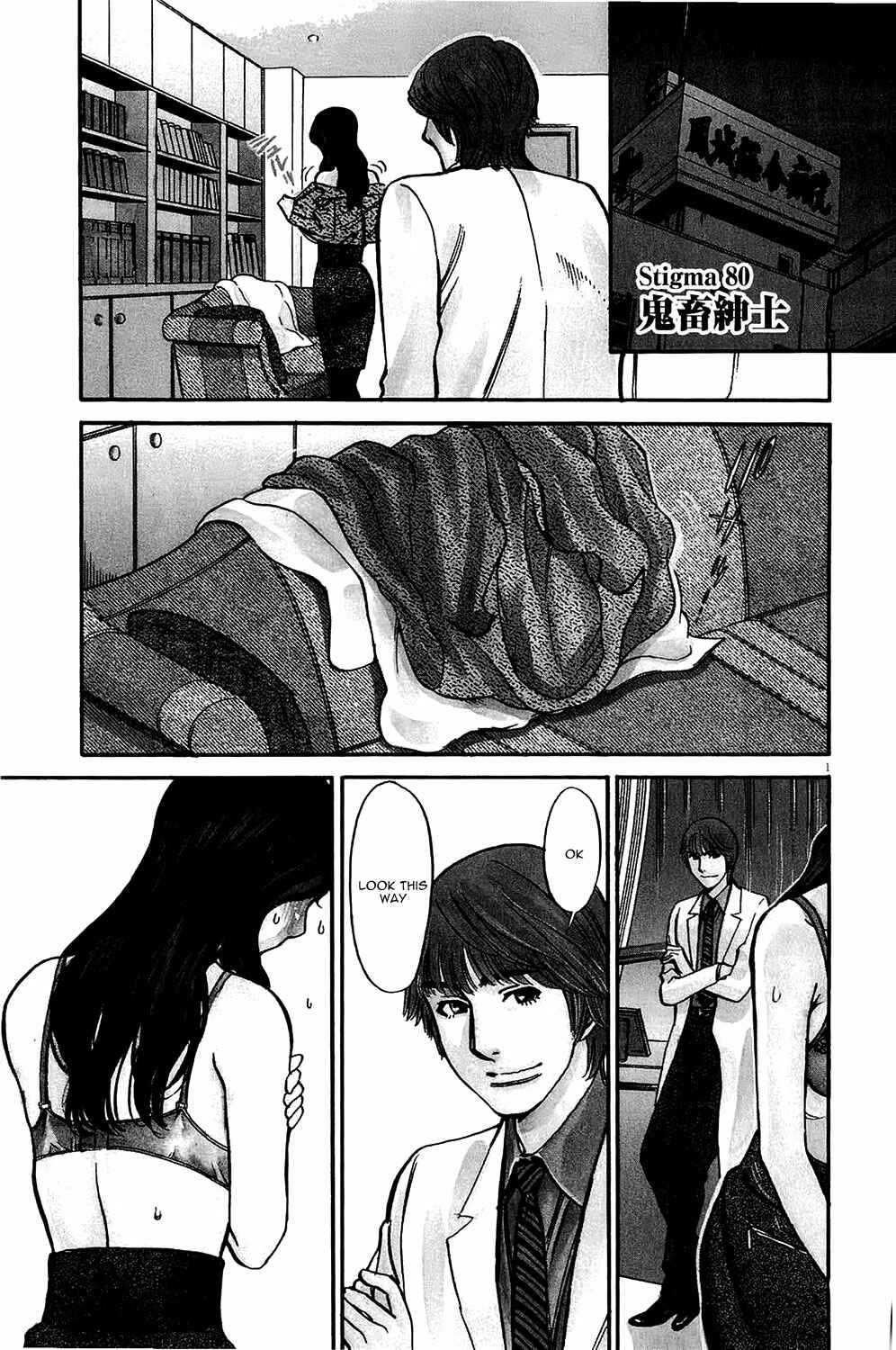 Chapter 80 - Page 1