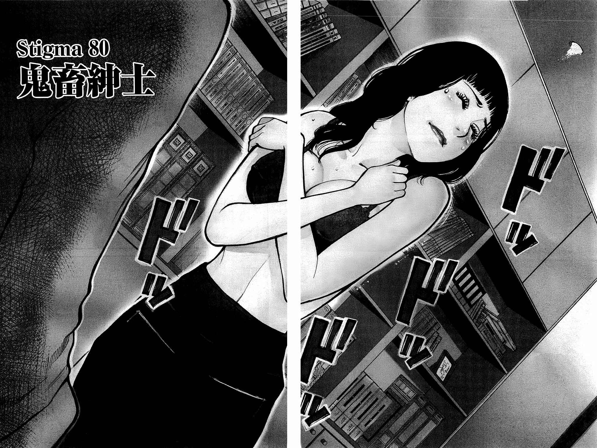 Chapter 80 - Page 2