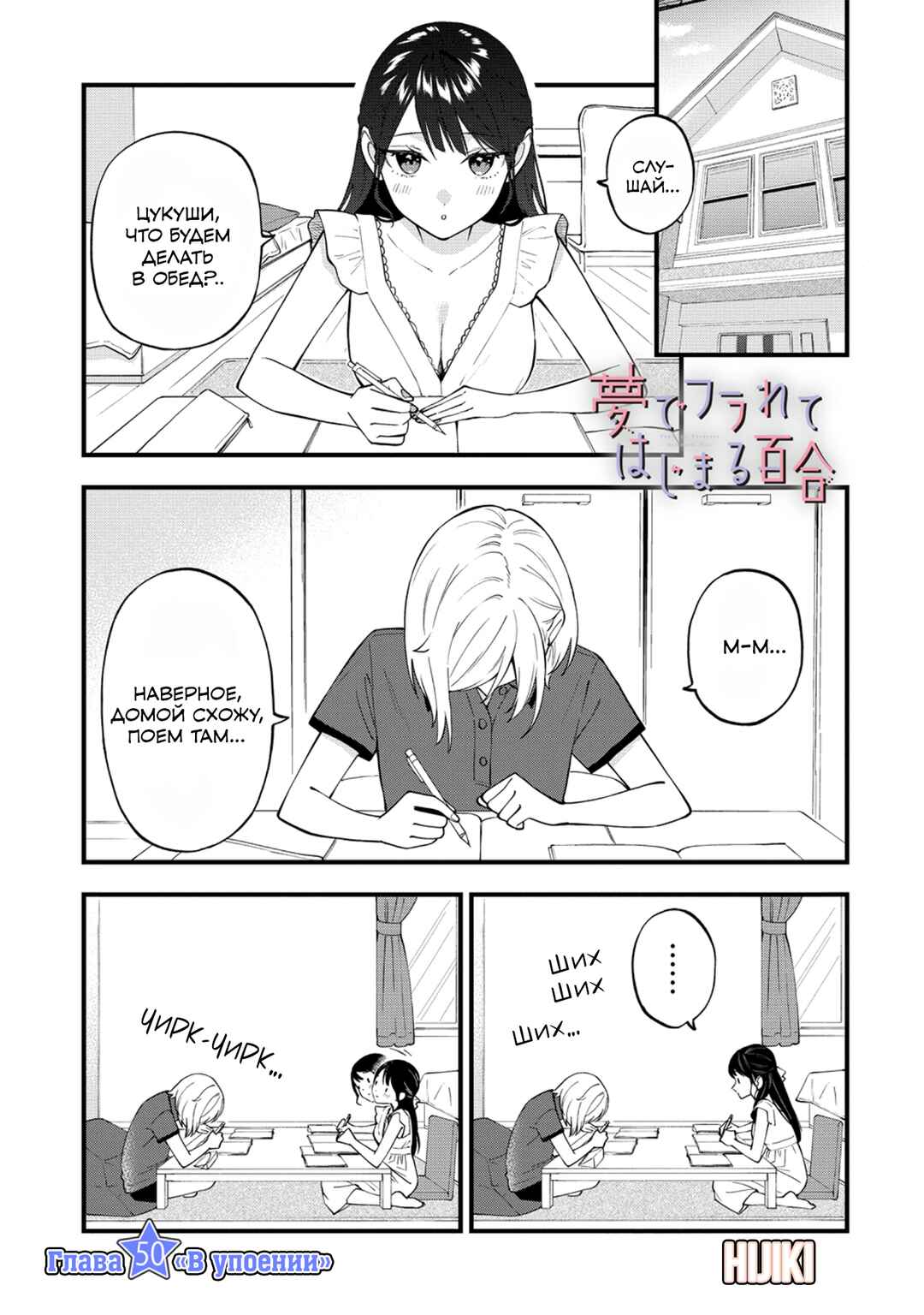 Chapter 50 - Page 1