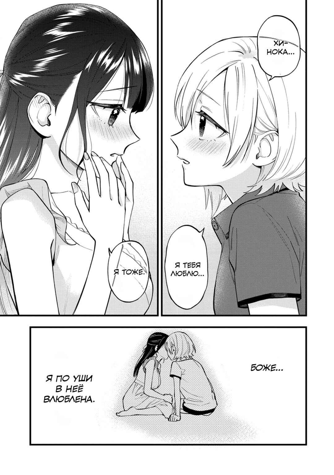 Chapter 50 - Page 11
