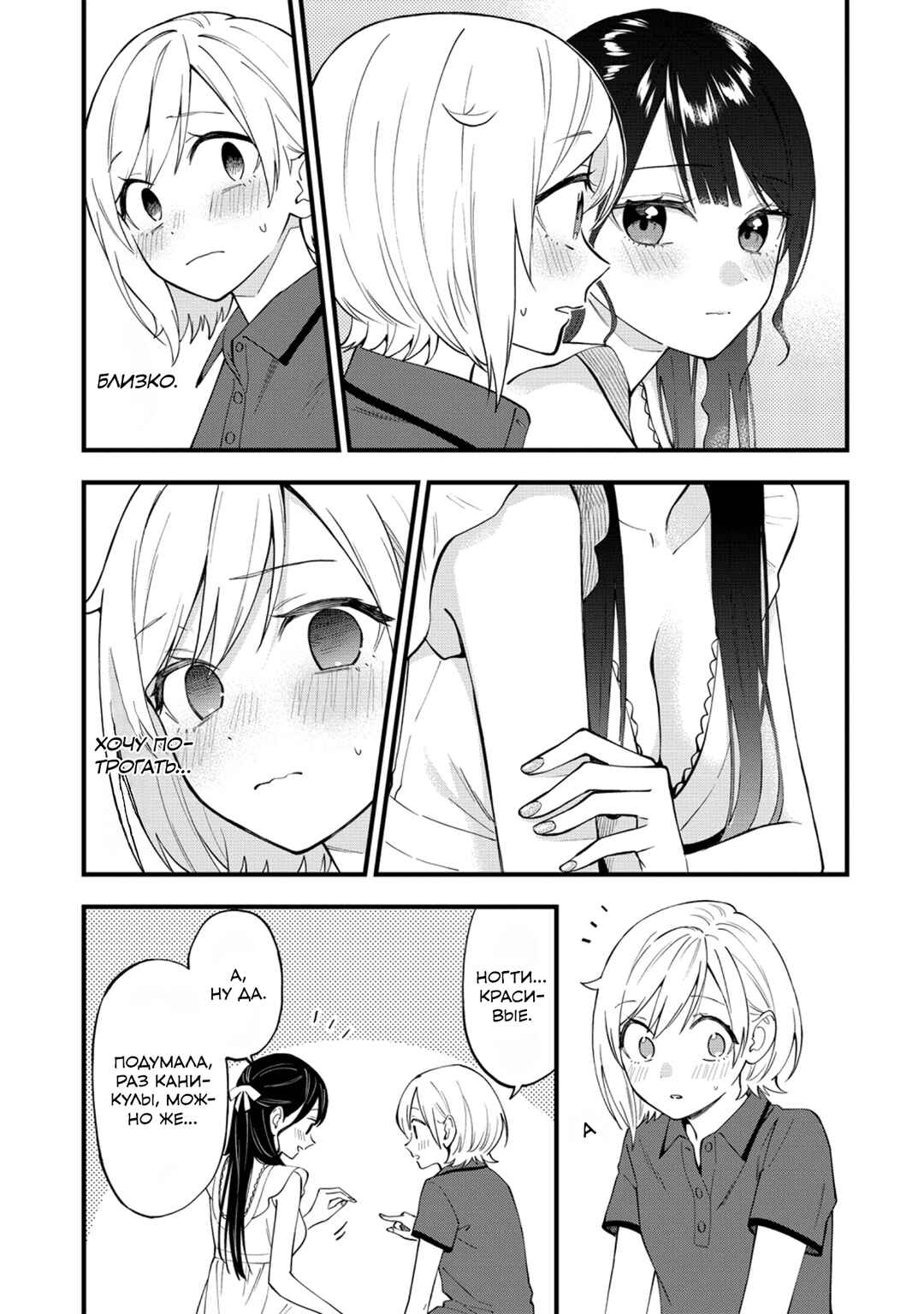 Chapter 50 - Page 3