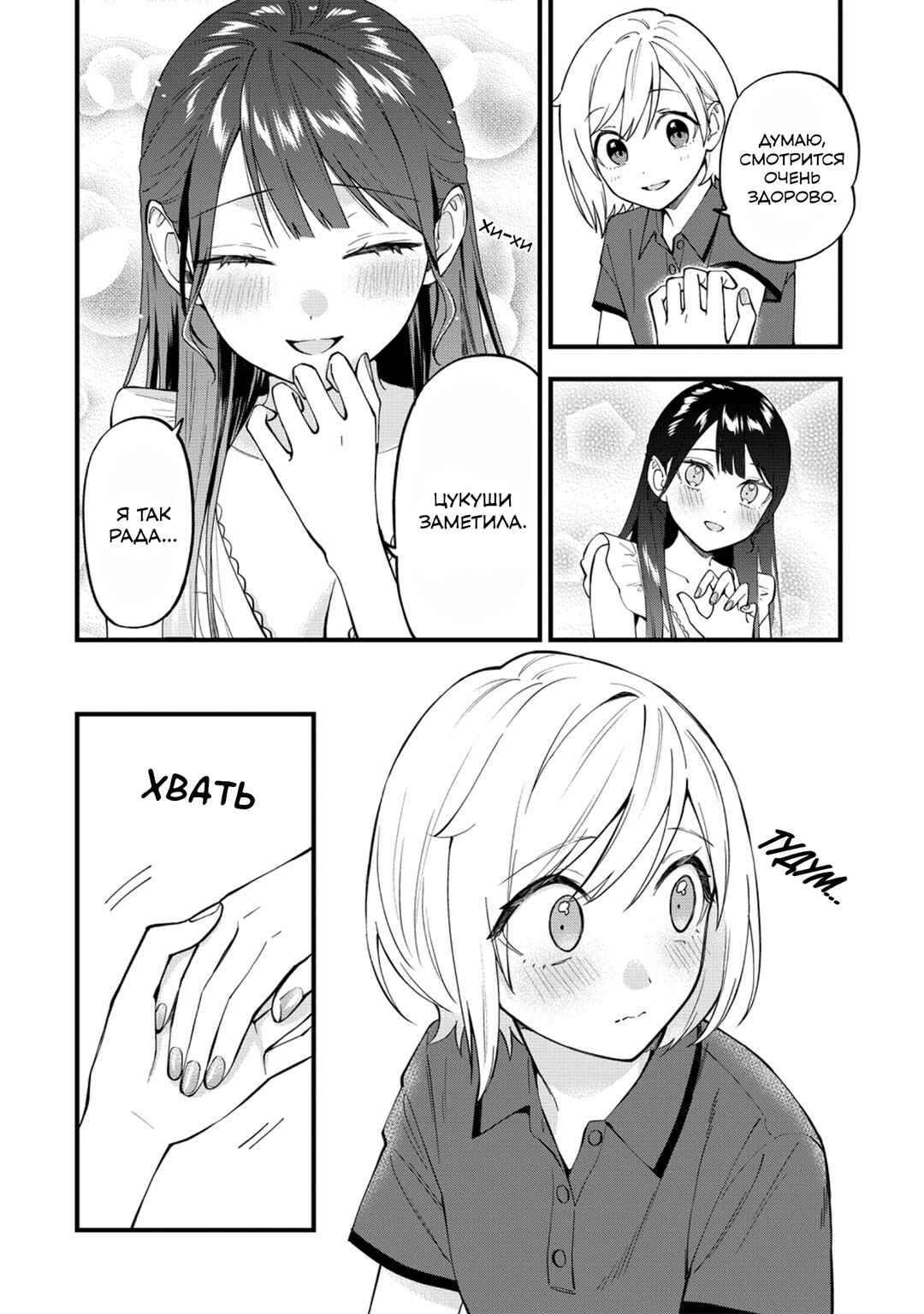 Chapter 50 - Page 4