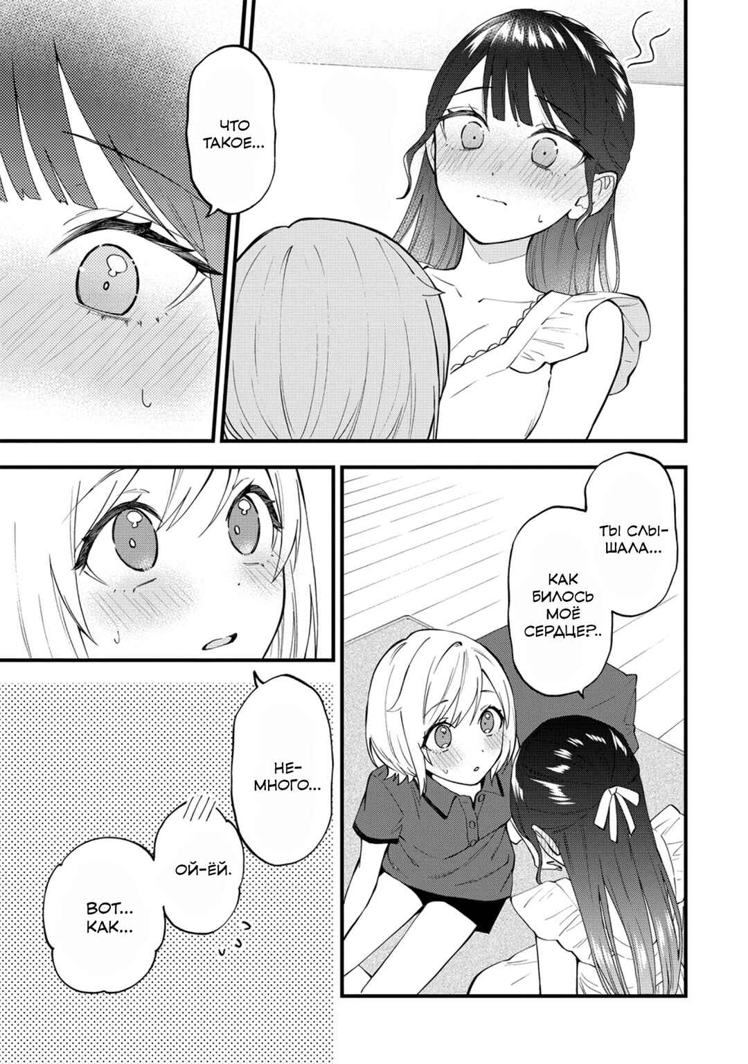 Chapter 50 - Page 9
