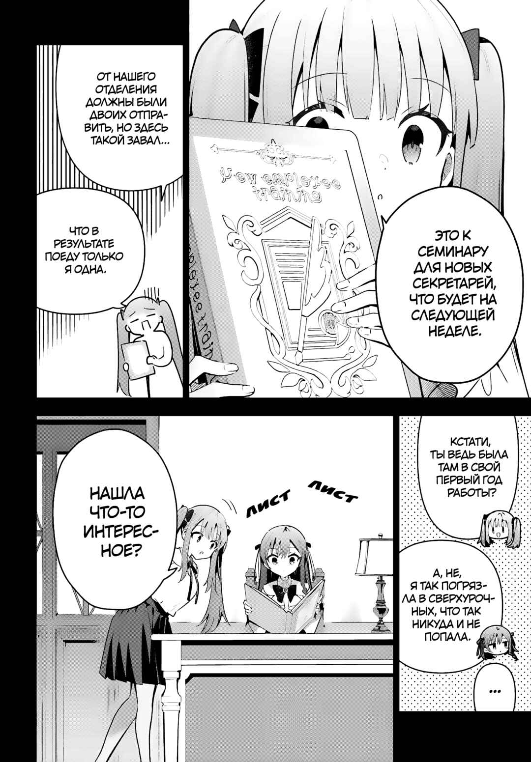 Chapter 41 - Page 10