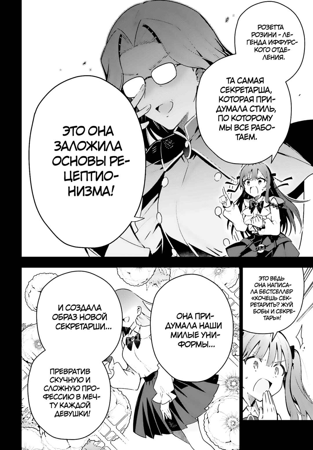 Chapter 41 - Page 12