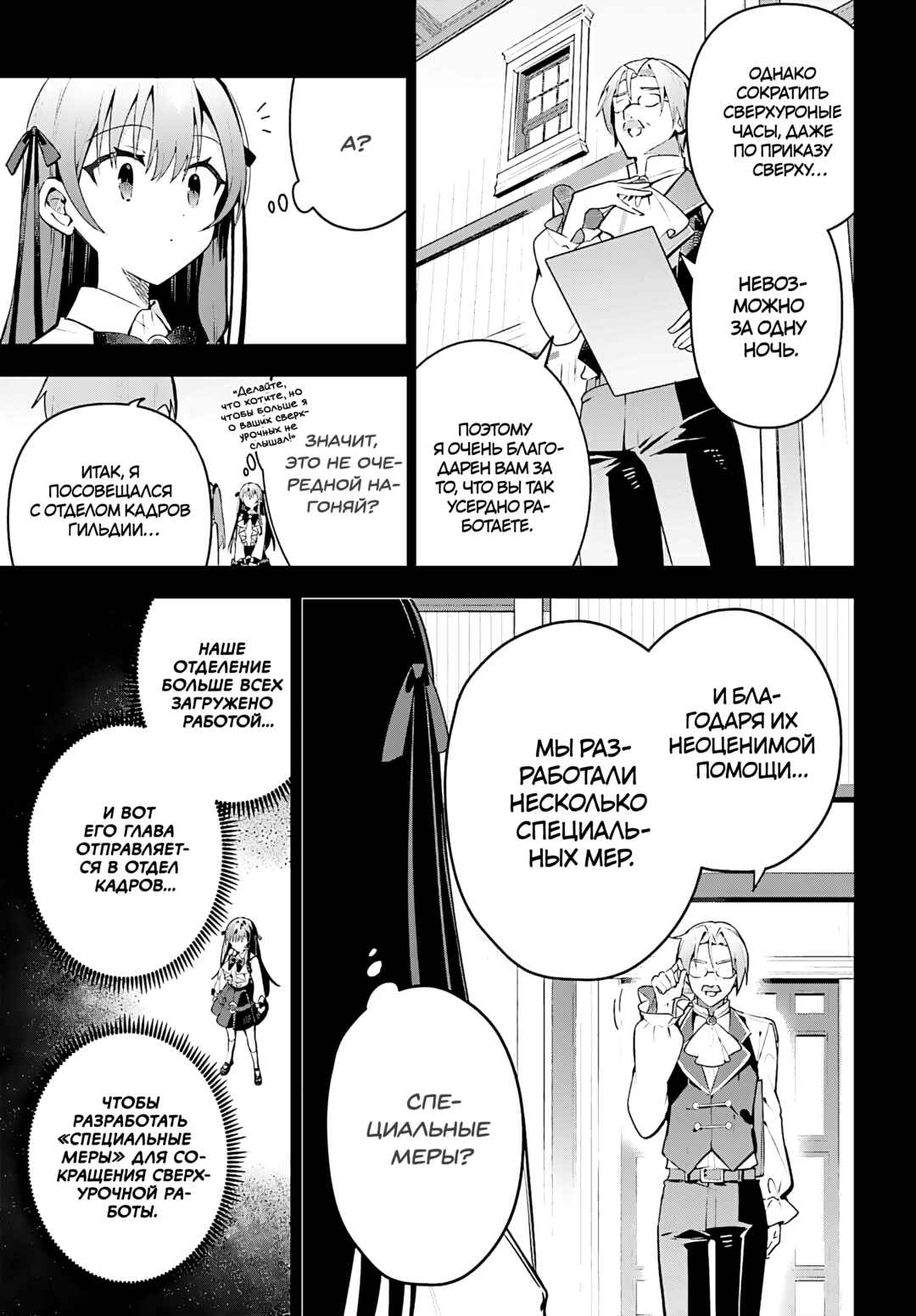 Chapter 41 - Page 3