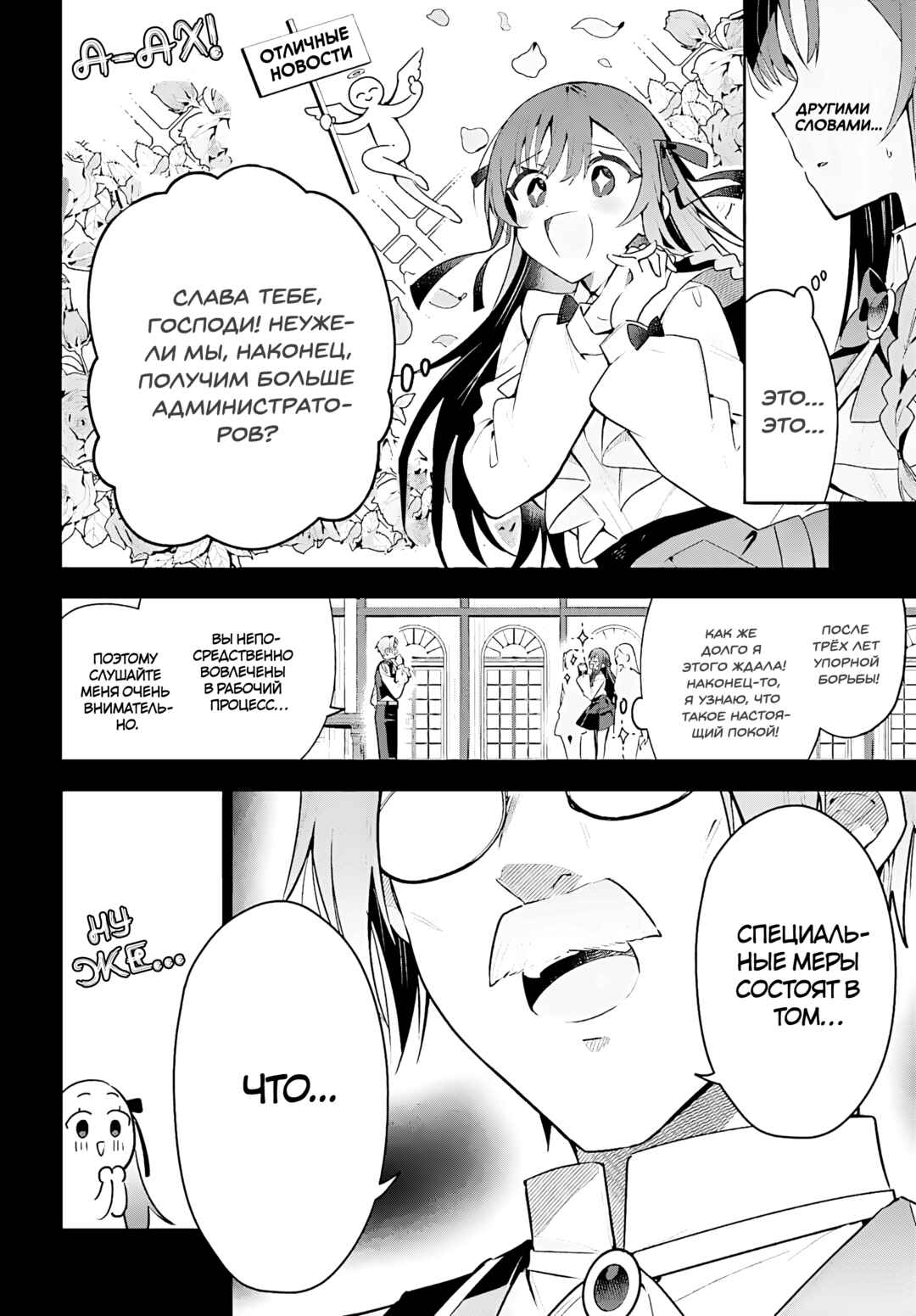 Chapter 41 - Page 4