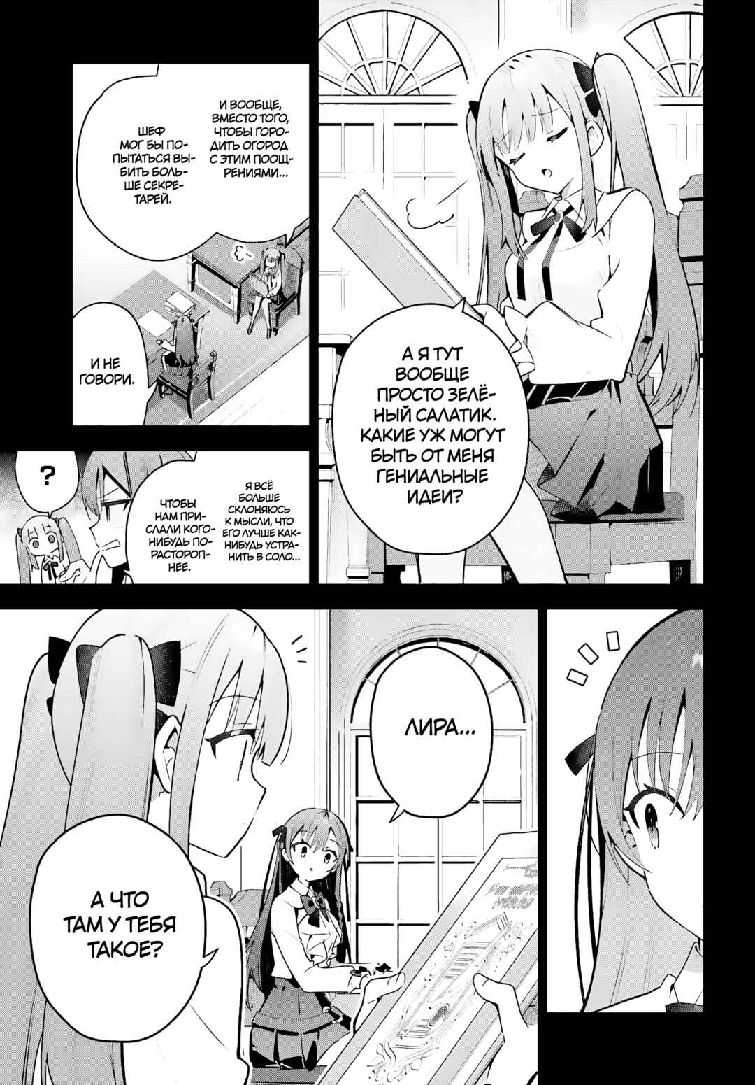 Chapter 41 - Page 9