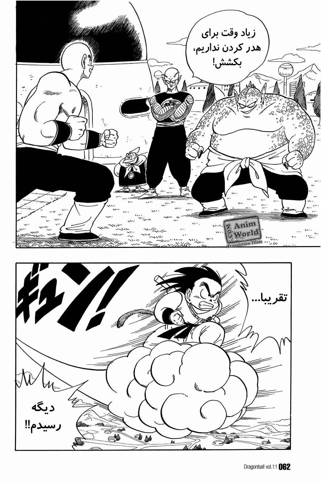 Chapter 154 - Page 2