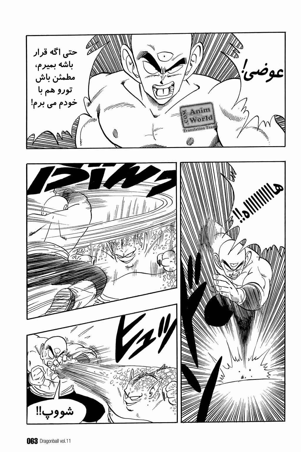 Chapter 154 - Page 3