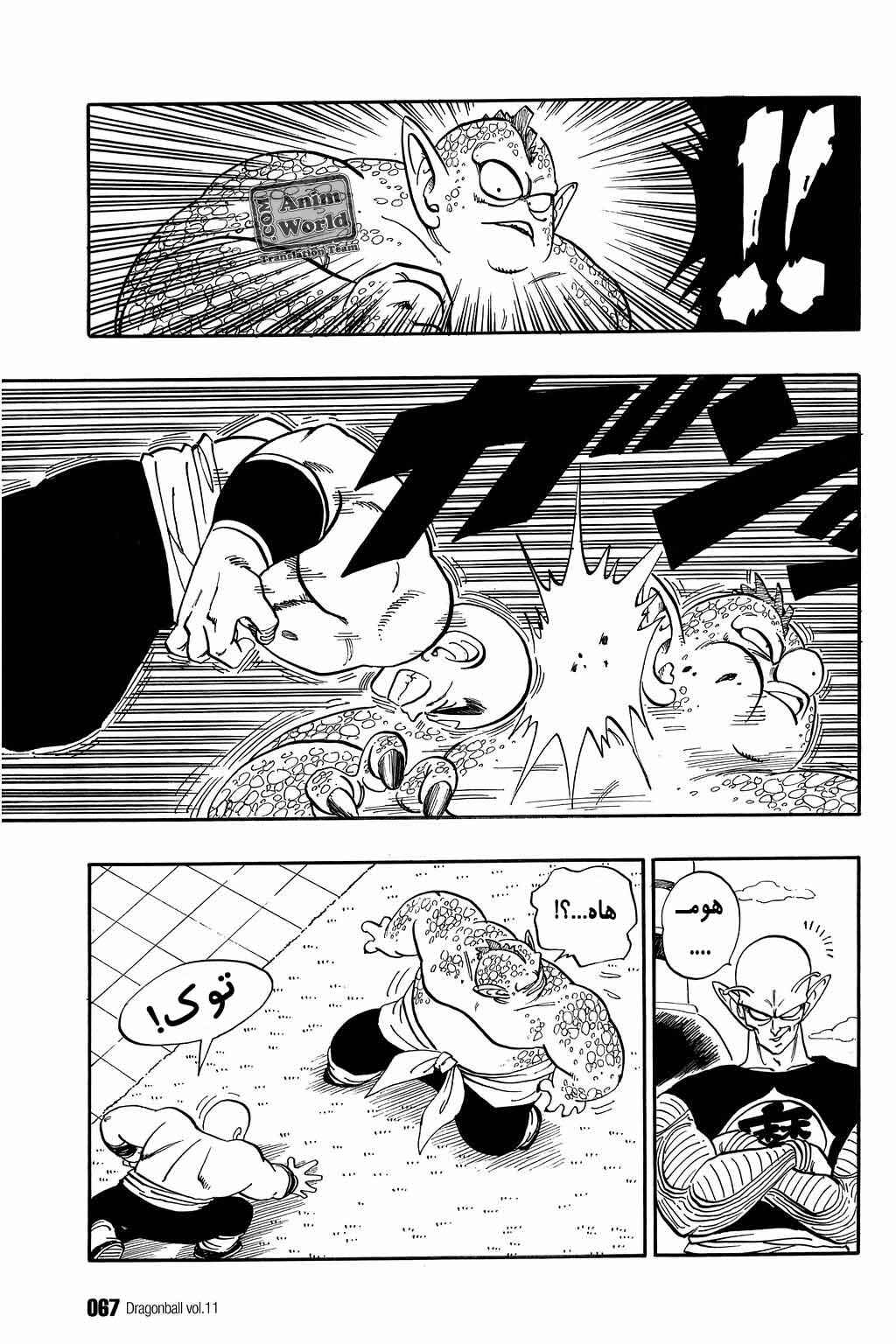 Chapter 154 - Page 7