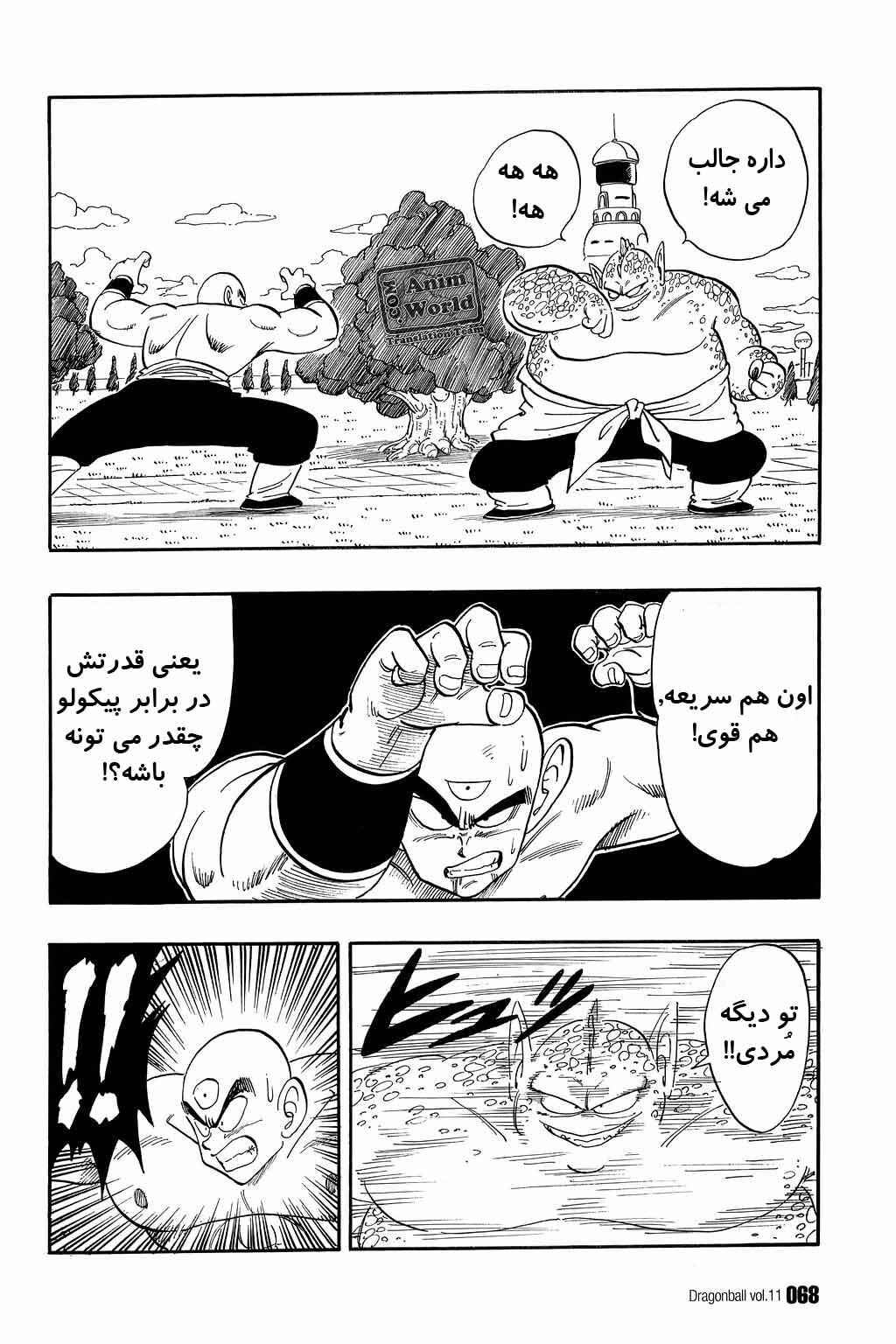 Chapter 154 - Page 8