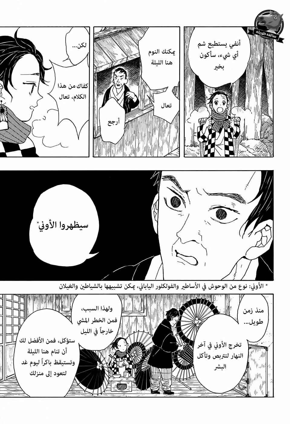 Chapter 1 - Page 10