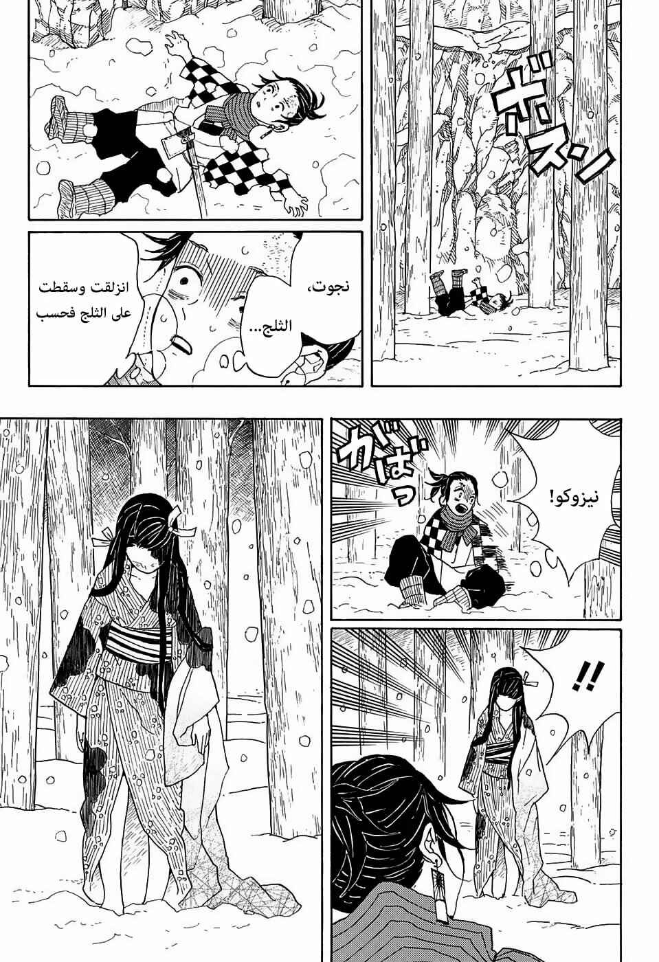 Chapter 1 - Page 18