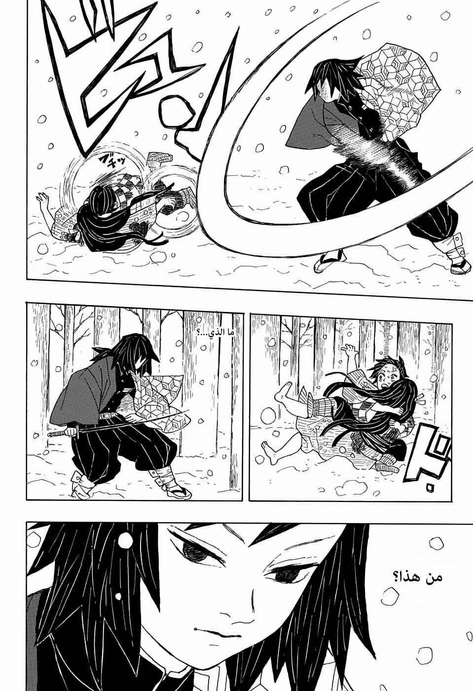 Chapter 1 - Page 25