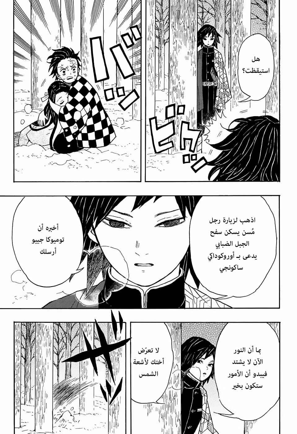 Chapter 1 - Page 52