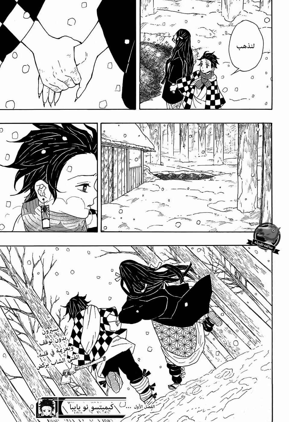 Chapter 1 - Page 54