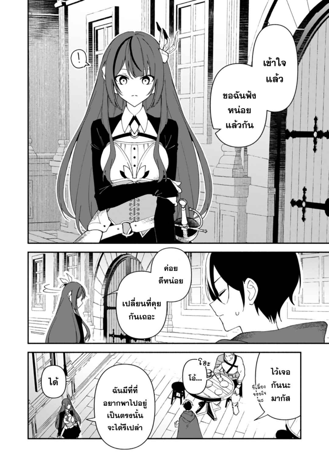 Chapter 2 - Page 5