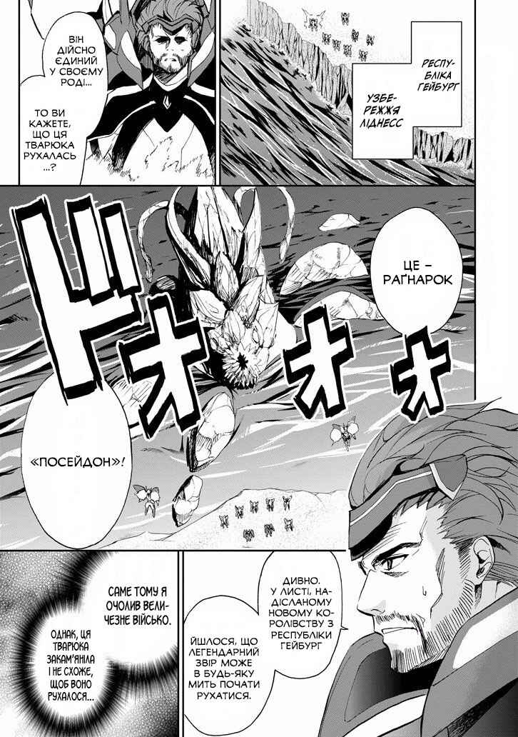Chapter 26 - Page 1