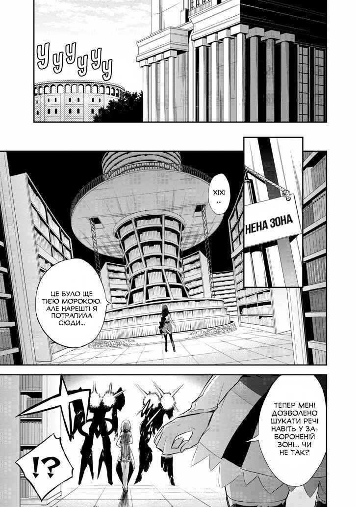 Chapter 26 - Page 10
