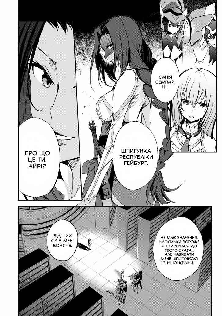 Chapter 26 - Page 11
