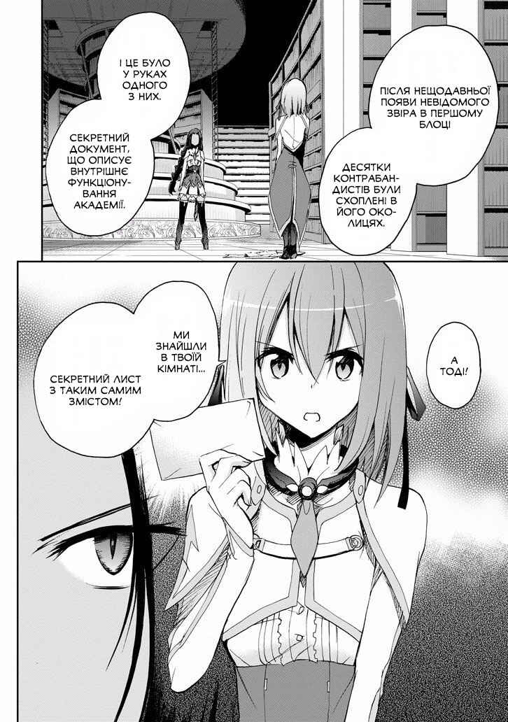 Chapter 26 - Page 13