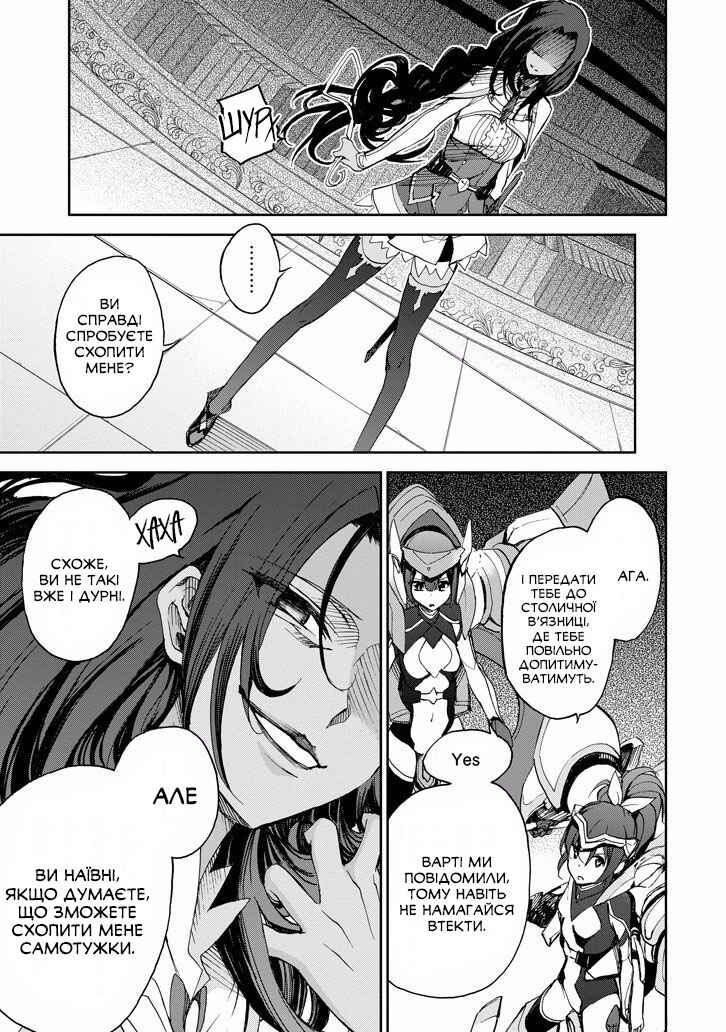 Chapter 26 - Page 14