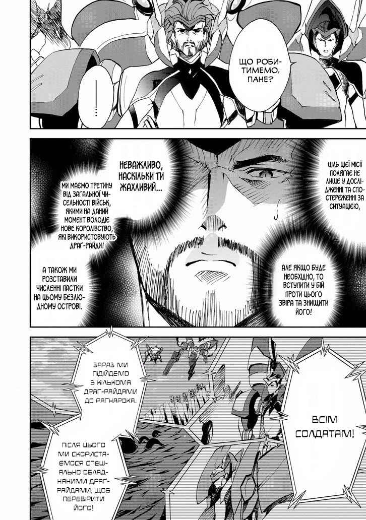 Chapter 26 - Page 2