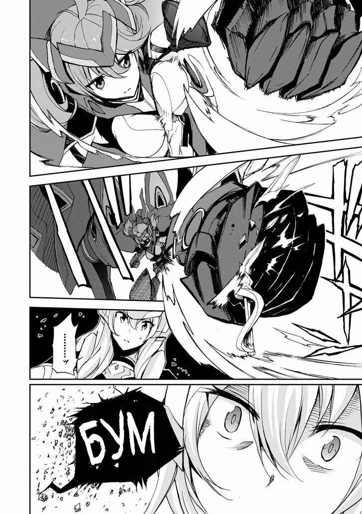 Chapter 26 - Page 23