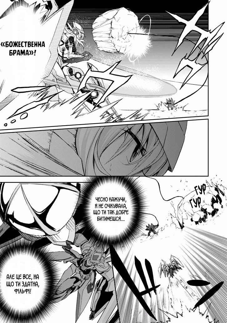 Chapter 26 - Page 26