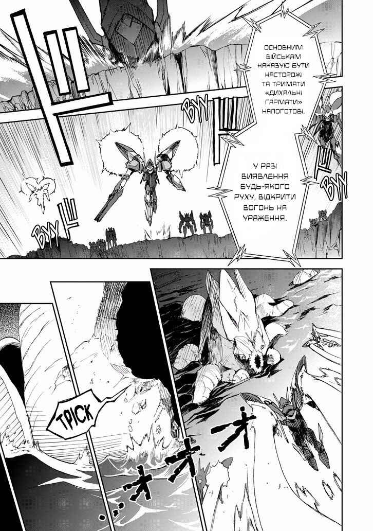 Chapter 26 - Page 3